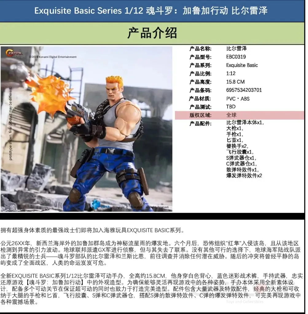 Contra: Operation Galuga Bill Rizer